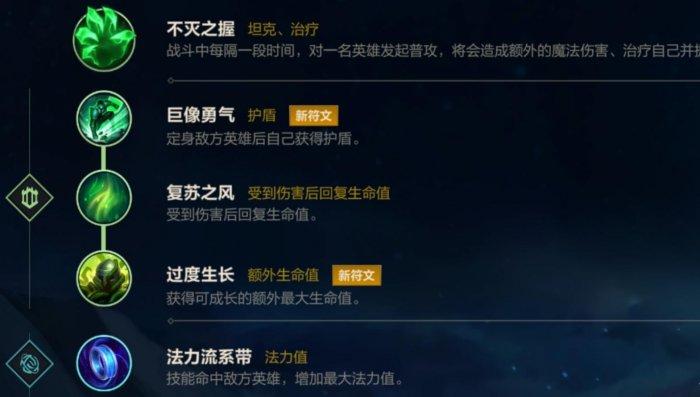 《英雄联盟手游》泰坦怎么玩 泰坦上单出装玩法攻略