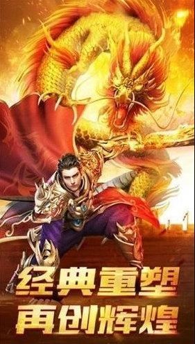 武神传奇游戏官网 武神传奇手游版官网下载