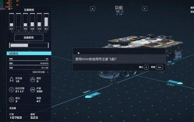 《星空》如何获得第二艘飞船 第二艘飞船白嫖教程 《星空》如何获得第二艘飞船 第二艘飞船白嫖教程