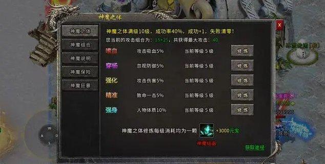 冰雪传奇神魔加点技巧是什么 冰雪传奇神魔加点技巧攻略大全