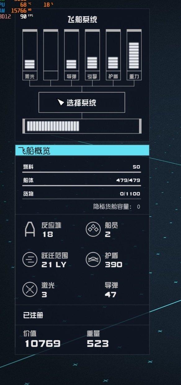 《星空》如何获得第二艘飞船 第二艘飞船白嫖教程 《星空》如何获得第二艘飞船 第二艘飞船白嫖教程