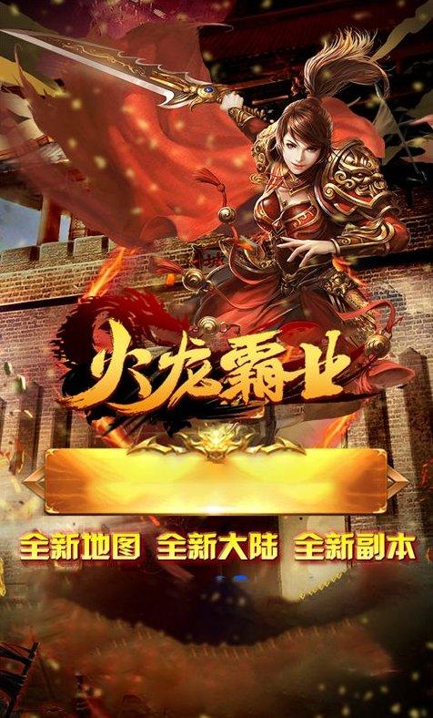 手机版单机传奇类游戏有哪些 手机版单机传奇类游戏下载推荐 手机版单机传奇类游戏有哪些 手机版单机传奇类游戏下载推荐