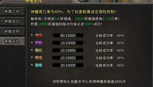 冰雪传奇神魔加点技巧是什么 冰雪传奇神魔加点技巧攻略大全