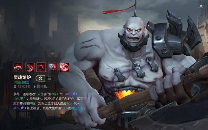 《英雄联盟手游》赛恩打野怎么出装 赛恩打野出装推荐