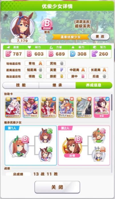 《闪耀优俊少女》溪流怎么养成 超级溪流养成攻略 《闪耀优俊少女》溪流怎么养成 超级溪流养成攻略