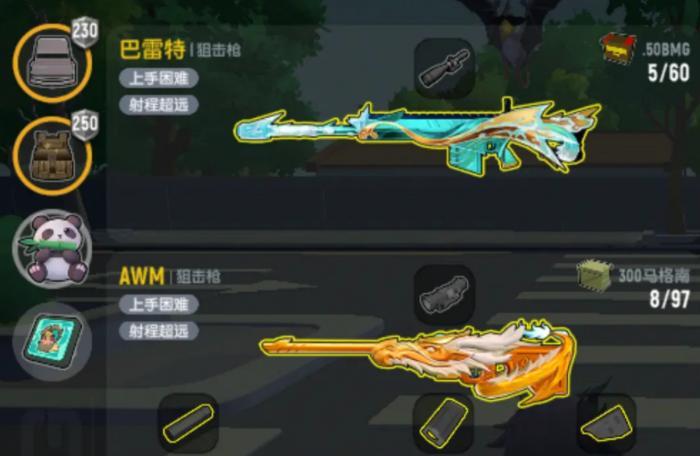 《香肠派对》武器怎么搭配 武器搭配推荐