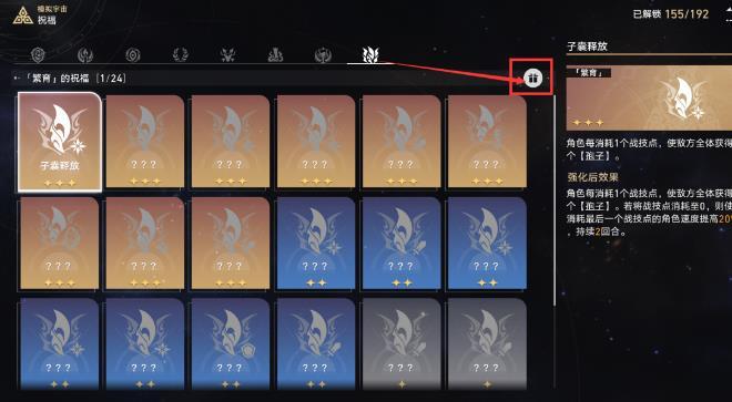 《崩坏星穹铁道》寰宇蝗灾奖励有哪些 模拟宇宙寰宇蝗灾全奖励位置一览 《崩坏星穹铁道》寰宇蝗灾奖励有哪些 模拟宇宙寰宇蝗灾全奖励位置一览
