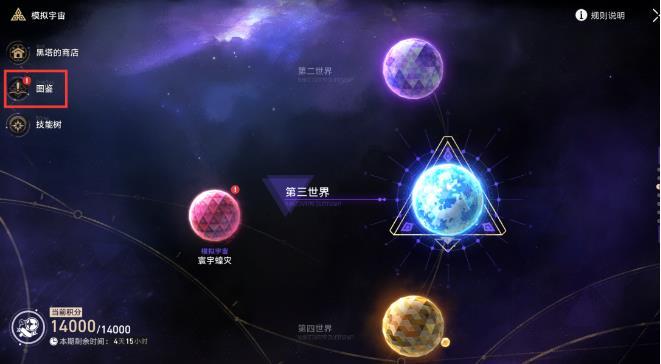 《崩坏星穹铁道》寰宇蝗灾奖励有哪些 模拟宇宙寰宇蝗灾全奖励位置一览 《崩坏星穹铁道》寰宇蝗灾奖励有哪些 模拟宇宙寰宇蝗灾全奖励位置一览