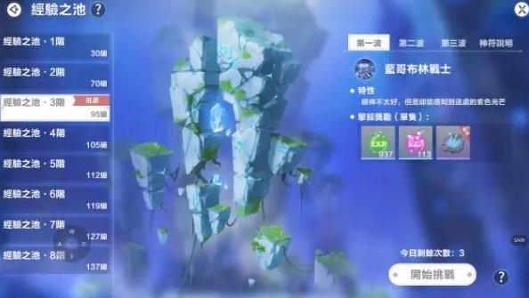 《圣境之塔》如何快速升级 快速升级攻略 《圣境之塔》如何快速升级 快速升级攻略