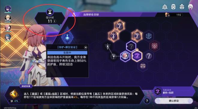 《崩坏星穹铁道》寰宇蝗灾通关技巧 寰宇蝗灾挑战技巧及注意事项详解 《崩坏星穹铁道》寰宇蝗灾通关技巧 寰宇蝗灾挑战技巧及注意事项详解