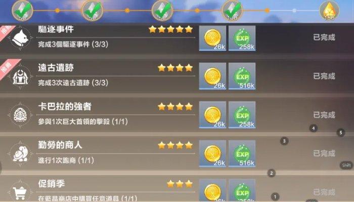 《圣境之塔》如何快速升级 快速升级攻略 《圣境之塔》如何快速升级 快速升级攻略