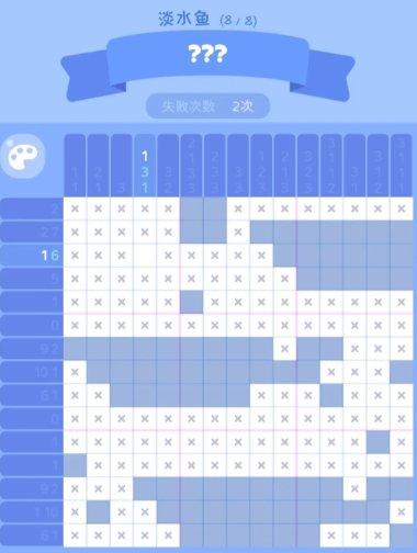 《喵喵妙妙塔数涂》淡水鱼答案一览