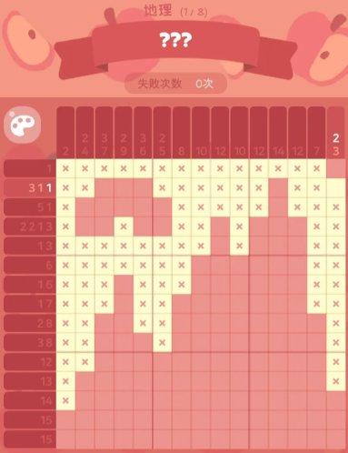 《喵喵妙妙塔数涂》地理答案一览