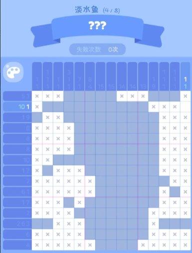 《喵喵妙妙塔数涂》淡水鱼答案一览