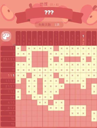 《喵喵妙妙塔数涂》地理答案一览