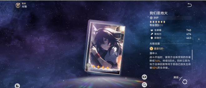 《崩坏星穹铁道》抽符玄需要准备什么 平民玩家抽符玄准备配装推荐 《崩坏星穹铁道》抽符玄需要准备什么 平民玩家抽符玄准备配装推荐