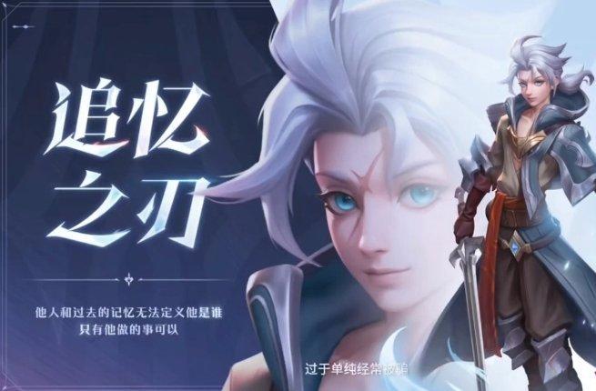 《王者荣耀》亚连什么时候上线? 亚连上线时间介绍 《王者荣耀》亚连什么时候上线? 亚连上线时间介绍