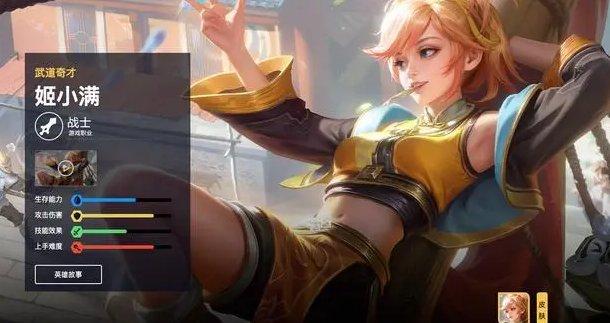 《王者荣耀》姬小满主一技能还是二技 姬小满技能详解 《王者荣耀》姬小满主一技能还是二技 姬小满技能详解