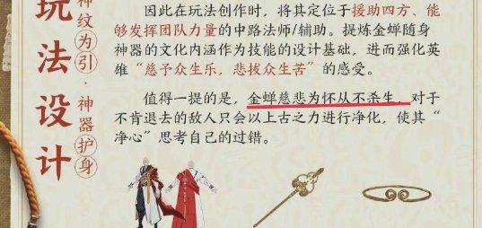 《王者荣耀》金蝉语音播报为什么不一样&nbsp;金蝉语音播报不一样详解