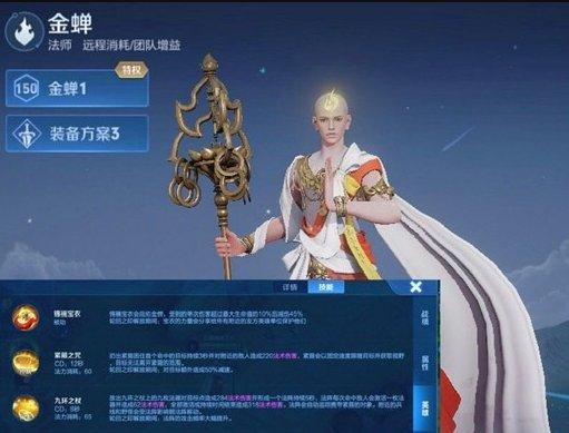 《王者荣耀》金蝉厉害吗-金蝉强度解析