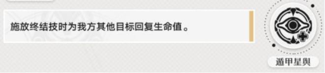 《崩坏星穹铁道》符玄专武效果怎么样 符玄专武强度及全存护光锥推荐 《崩坏星穹铁道》符玄专武效果怎么样 符玄专武强度及全存护光锥推荐