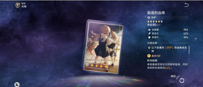 《崩坏星穹铁道》抽符玄需要准备什么 平民玩家抽符玄准备配装推荐 《崩坏星穹铁道》抽符玄需要准备什么 平民玩家抽符玄准备配装推荐