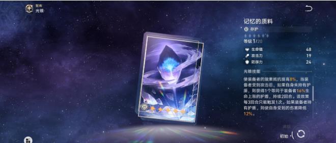 《崩坏星穹铁道》符玄培养玩法攻略大全 符玄材料机制遗器光锥推荐一览