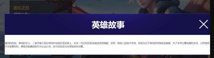 《王者荣耀》亚连是哪个历史人物 亚连历史人物详情 《王者荣耀》亚连是哪个历史人物 亚连历史人物详情