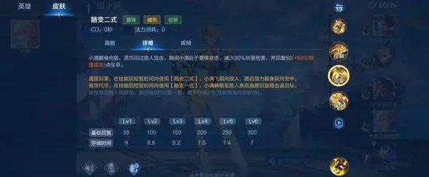 《王者荣耀》姬小满攻略大全 姬小满连招/位置/技能/玩法攻略分享 《王者荣耀》姬小满攻略大全 姬小满连招/位置/技能/玩法攻略分享