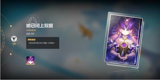 《崩坏星穹铁道》符玄培养玩法攻略大全 符玄材料机制遗器光锥推荐一览