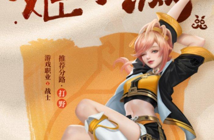 《王者荣耀》姬小满攻略大全 姬小满连招/位置/技能/玩法攻略分享 《王者荣耀》姬小满攻略大全 姬小满连招/位置/技能/玩法攻略分享