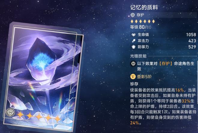 《崩坏星穹铁道》符玄除了专武还能用啥 符玄平民光锥选择推荐 《崩坏星穹铁道》符玄除了专武还能用啥 符玄平民光锥选择推荐