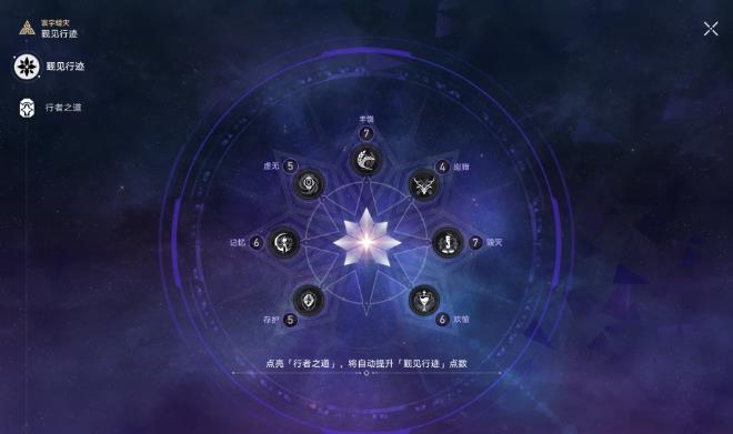 《崩坏星穹铁道》寰宇蝗灾全难度打法攻略 模拟宇宙寰宇蝗灾通关攻略大全