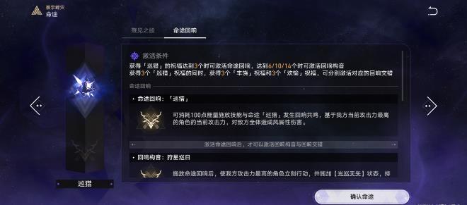 《崩坏星穹铁道》寰宇蝗灾全难度打法攻略 模拟宇宙寰宇蝗灾通关攻略大全