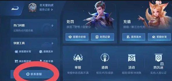 《王者荣耀》退款怎么退款 退款教程 《王者荣耀》退款怎么退款 退款教程