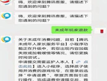 《王者荣耀》退款流程是什么 王者退款的全部流程 《王者荣耀》退款流程是什么 王者退款的全部流程