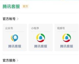 《王者荣耀》退款怎么申请退全款 王者QQ微信全额退款教程 《王者荣耀》退款怎么申请退全款 王者QQ微信全额退款教程