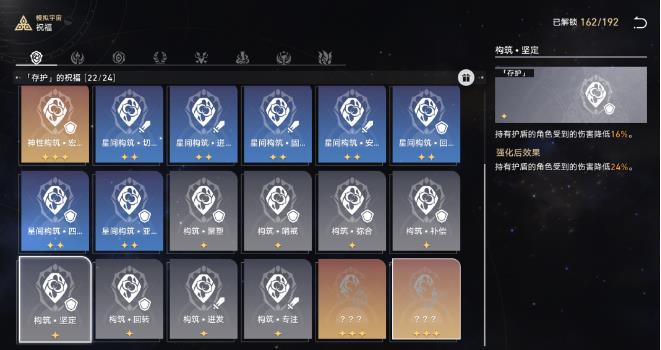 《崩坏星穹铁道》寰宇蝗灾全难度打法攻略 模拟宇宙寰宇蝗灾通关攻略大全
