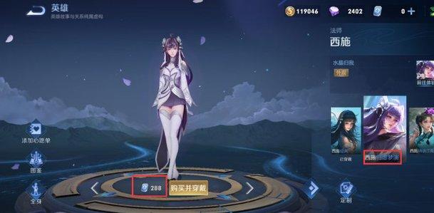 《王者荣耀》西施归虚梦演多少钱 西施归虚梦演价格介绍 《王者荣耀》西施归虚梦演多少钱 西施归虚梦演价格介绍