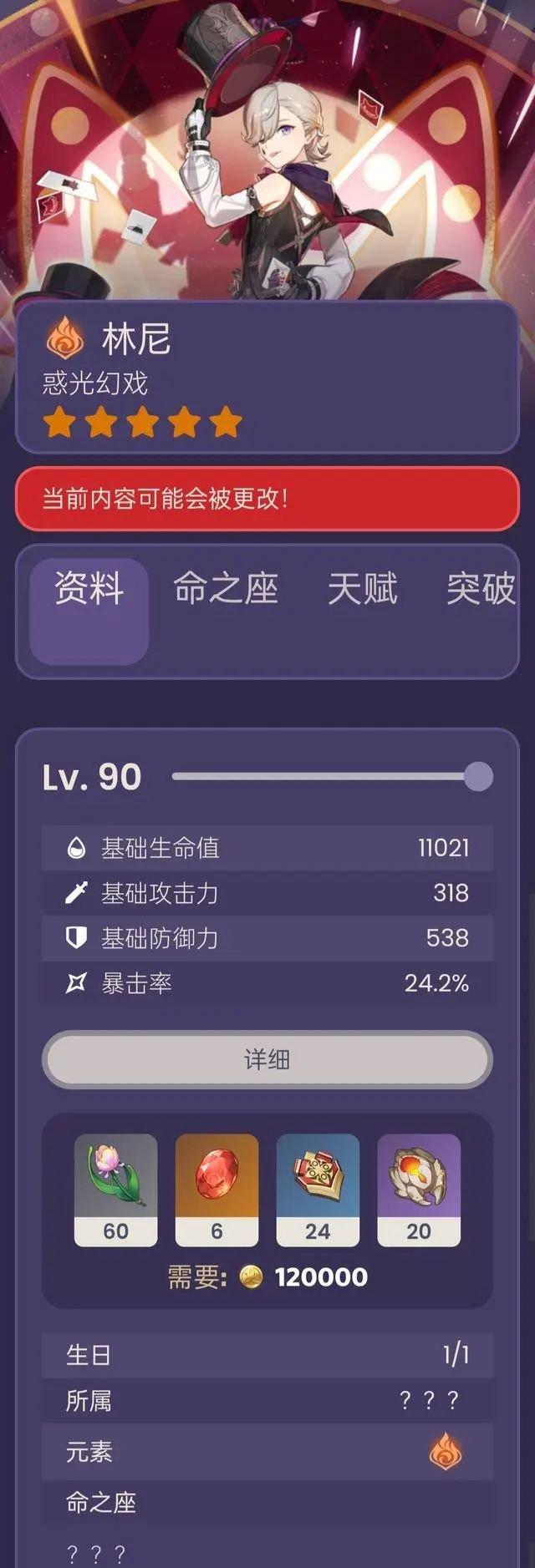 《原神》枫丹角色技能一览 枫丹角色技能爆料 《原神》枫丹角色技能一览 枫丹角色技能爆料