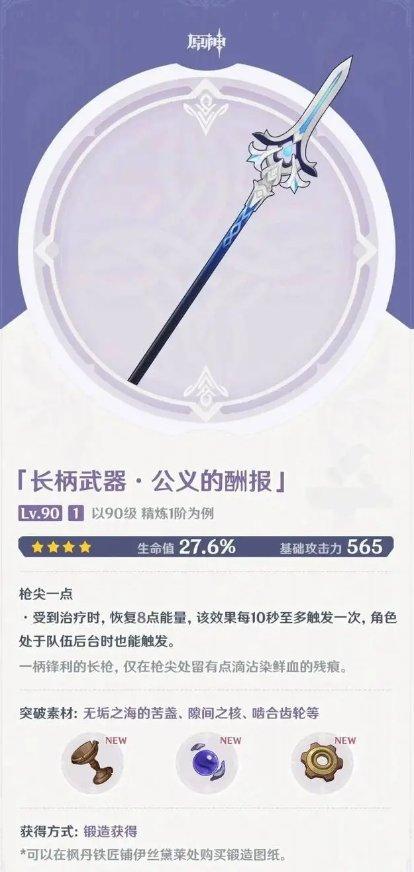 《原神》枫丹武器有哪些 枫丹角色新武器介绍 《原神》枫丹武器有哪些 枫丹角色新武器介绍