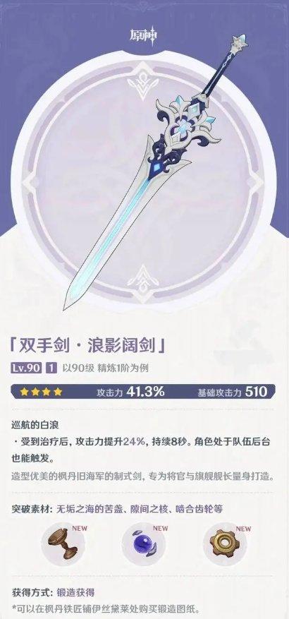 《原神》枫丹武器有哪些 枫丹角色新武器介绍 《原神》枫丹武器有哪些 枫丹角色新武器介绍