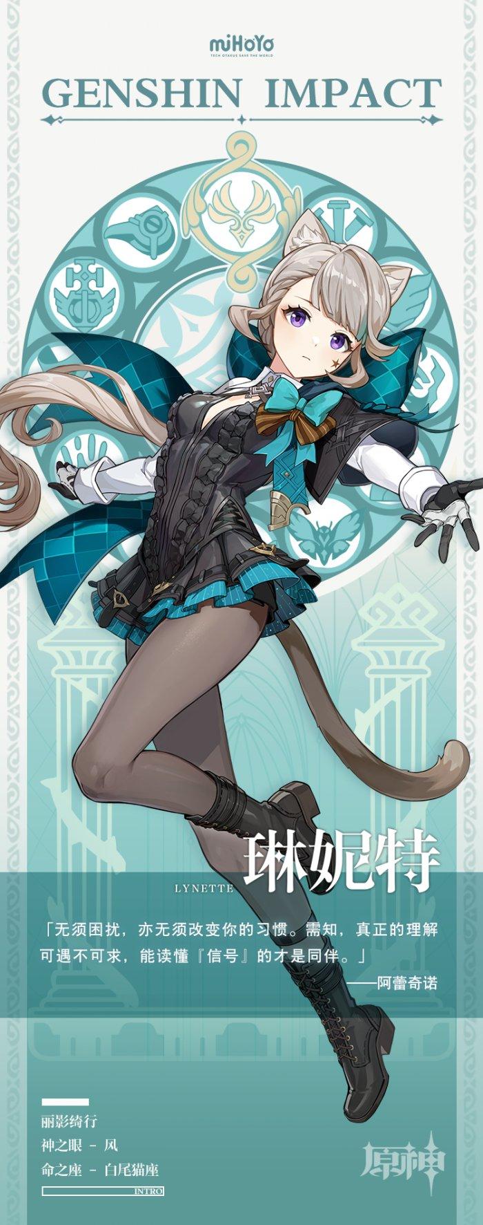 《原神》枫丹角色立绘图 枫丹角色立绘大全 《原神》枫丹角色立绘图 枫丹角色立绘大全