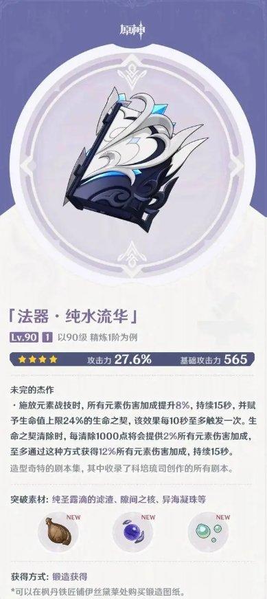 《原神》枫丹武器有哪些 枫丹角色新武器介绍 《原神》枫丹武器有哪些 枫丹角色新武器介绍