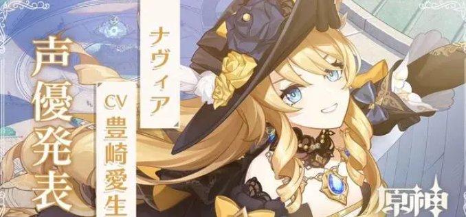 《原神》枫丹角色有哪些 枫丹角色名字一览爆料图 《原神》枫丹角色有哪些 枫丹角色名字一览爆料图