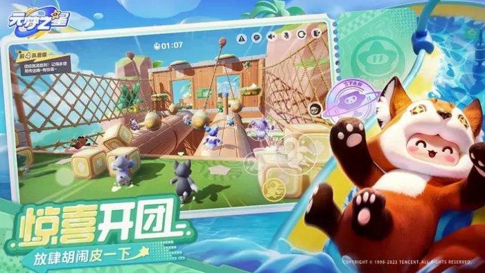 《元梦之星》什么时候上线 游戏上线时间详情