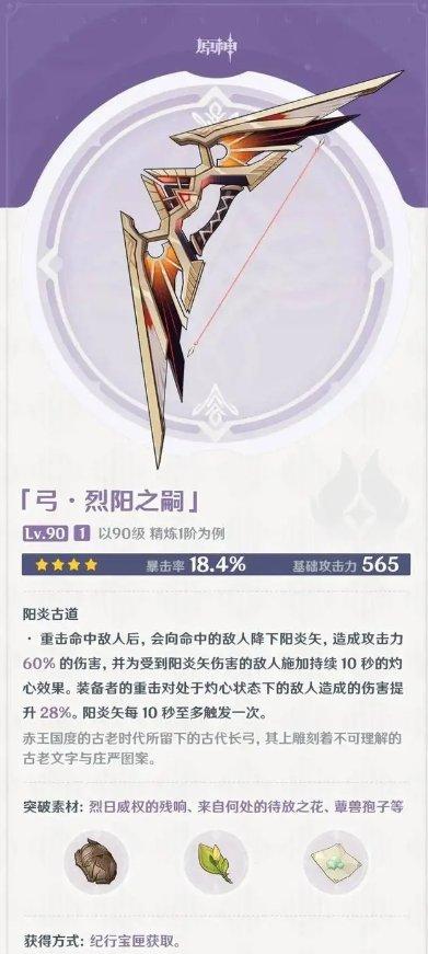 《原神》枫丹武器有哪些 枫丹角色新武器介绍 《原神》枫丹武器有哪些 枫丹角色新武器介绍