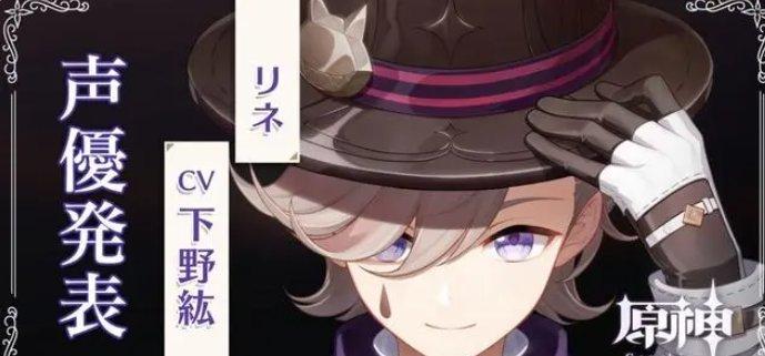 《原神》枫丹角色有哪些 枫丹角色名字一览爆料图 《原神》枫丹角色有哪些 枫丹角色名字一览爆料图