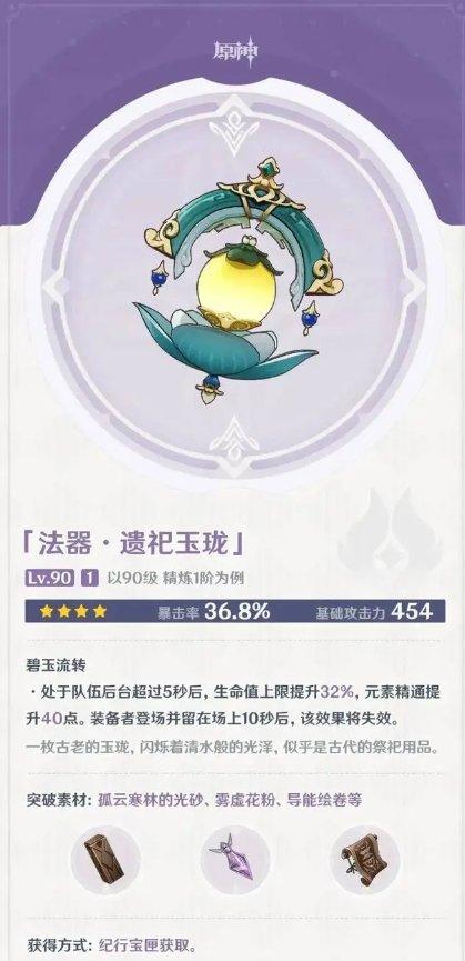 《原神》枫丹武器有哪些 枫丹角色新武器介绍 《原神》枫丹武器有哪些 枫丹角色新武器介绍