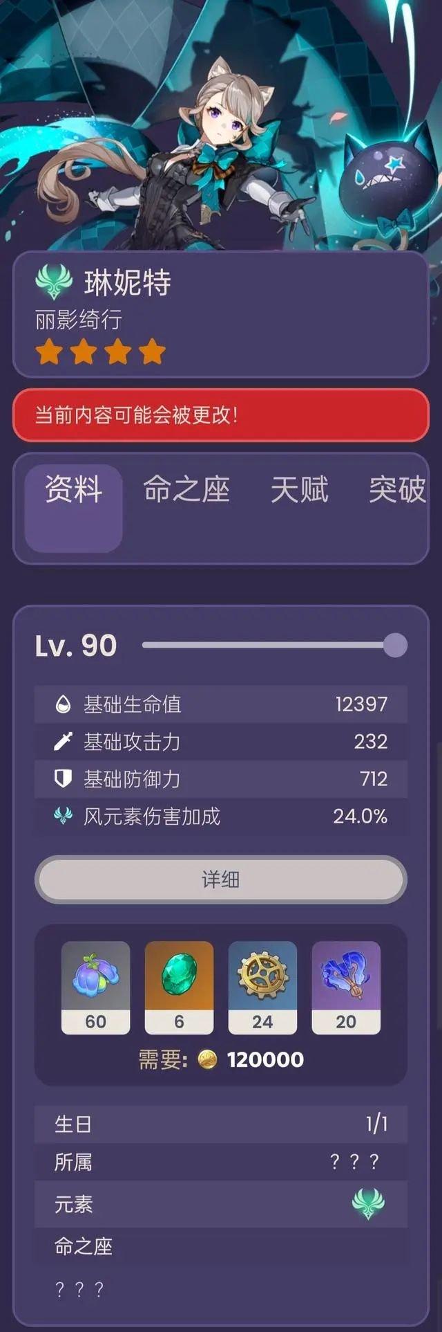 《原神》枫丹角色技能一览 枫丹角色技能爆料 《原神》枫丹角色技能一览 枫丹角色技能爆料